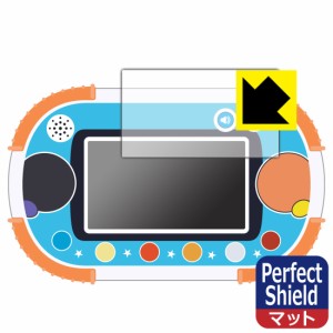 防気泡 防指紋 反射低減保護フィルム Perfect Shield 1.5才からタッチでカンタン！アンパンマン知育パッド 用 液晶保護フィルム (画面用)