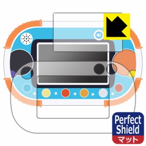 防気泡 防指紋 反射低減保護フィルム Perfect Shield 1.5才からタッチでカンタン！アンパンマン知育パッド 用 液晶保護フィルム (画面用/