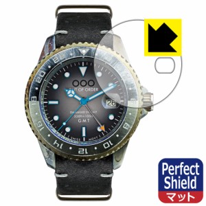 防気泡 防指紋 反射低減保護フィルム Perfect Shield OUT OF ORDER GMT TOKYO (2020年日本限定モデル)【PDA工房】