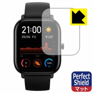 防気泡 防指紋 反射低減保護フィルム Perfect Shield Amazfit GTS【PDA工房】