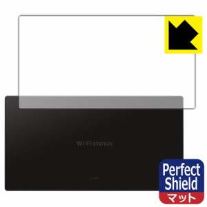 防気泡 防指紋 反射低減保護フィルム Perfect Shield Wi-Fi STATION SH-52A (背面のみ)【PDA工房】