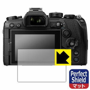 防気泡 防指紋 反射低減保護フィルム Perfect Shield OM-D E-M10 MarkIV/E-M1 MarkIII/E-M5 MarkIII【PDA工房】