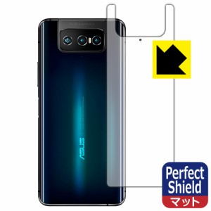 防気泡 防指紋 反射低減保護フィルム Perfect Shield ASUS ZenFone 7 (ZS670KS) / ZenFone 7 Pro (ZS671KS) 背面のみ【PDA工房】