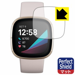 防気泡 防指紋 反射低減保護フィルム Perfect Shield Fitbit Sense【PDA工房】