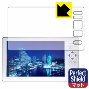 防気泡 防指紋 反射低減保護フィルム Perfect Shield 5.0型液晶ディスプレイフルセグTV搭載ラジオ KH-TVR500 用【PDA工房】