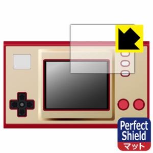 防気泡 防指紋 反射低減保護フィルム Perfect Shield ゲーム＆ウオッチ スーパーマリオブラザーズ 用 液晶保護フィルム (画面用)【PDA工