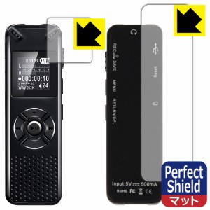 防気泡 防指紋 反射低減保護フィルム Perfect Shield ボイスレコーダー V91 (液晶用/背面用 2枚組)【PDA工房】