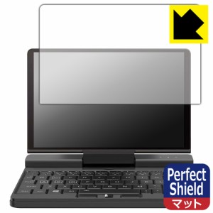 防気泡 防指紋 反射低減保護フィルム Perfect Shield One Netbook A1【PDA工房】