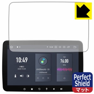 防気泡 防指紋 反射低減保護フィルム Perfect Shield XTRONS DQ101L【PDA工房】