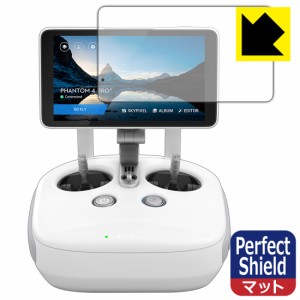 防気泡 防指紋 反射低減保護フィルム Perfect Shield DJI Phantom 4 Pro+ (ディスプレイ一体型送信機用)【PDA工房】