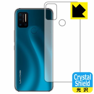 防気泡 フッ素防汚コート 光沢保護フィルム Crystal Shield UMIDIGI A7 Pro (背面のみ)【PDA工房】