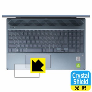 防気泡 フッ素防汚コート 光沢保護フィルム Crystal Shield HP Pavilion 15-cs3000シリーズ (イメージパッド用)【PDA工房】