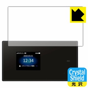 防気泡 フッ素防汚コート 光沢保護フィルム Crystal Shield Speed Wi-Fi 5G X01 (前面のみ)【PDA工房】