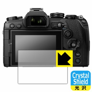 防気泡 フッ素防汚コート 光沢保護フィルム Crystal Shield OM-D E-M10 MarkIV/E-M1 MarkIII/E-M5 MarkIII【PDA工房】