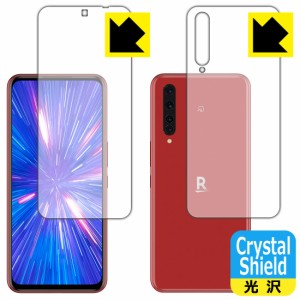 防気泡 フッ素防汚コート 光沢保護フィルム Crystal Shield Rakuten BIG (楽天ビッグ) 両面セット【指紋認証対応】【PDA工房】