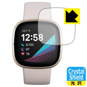 防気泡 フッ素防汚コート 光沢保護フィルム Crystal Shield Fitbit Sense【PDA工房】