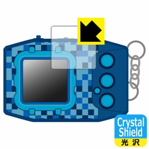 防気泡 フッ素防汚コート 光沢保護フィルム Crystal Shield デジモンペンデュラムZ / デジモンペンデュラムZ II 用 液晶保護フィルム【PD