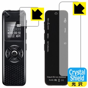 防気泡 フッ素防汚コート 光沢保護フィルム Crystal Shield ボイスレコーダー V91 (液晶用/背面用 2枚組)【PDA工房】