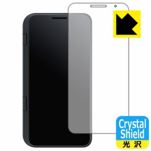 防気泡 フッ素防汚コート 光沢保護フィルム Crystal Shield LG V50 ThinQ 5G (LGデュアルスクリーン時計表示面用)【PDA工房】
