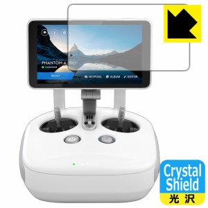 防気泡 フッ素防汚コート 光沢保護フィルム Crystal Shield DJI Phantom 4 Pro+ (ディスプレイ一体型送信機用)【PDA工房】