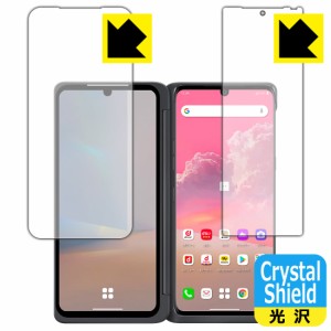 防気泡 フッ素防汚コート 光沢保護フィルム Crystal Shield LG VELVET (2画面セット) 【指紋認証対応】【PDA工房】