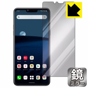 画面が消えると鏡に早変わり ミラータイプ 保護フィルム Mirror Shield LG style3 L-41A (前面のみ)【PDA工房】