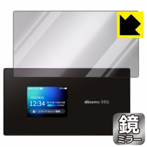 画面が消えると鏡に早変わり ミラータイプ 保護フィルム Mirror Shield Wi-Fi STATION SH-52A (前面のみ)【PDA工房】