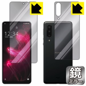 画面が消えると鏡に早変わり ミラータイプ 保護フィルム Mirror Shield AQUOS zero5G basic DX / AQUOS zero5G basic (両面セット)【PDA