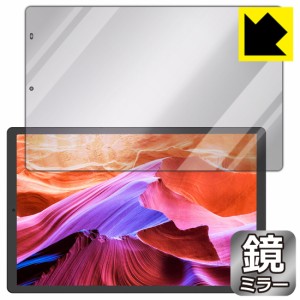 画面が消えると鏡に早変わり ミラータイプ 保護フィルム Mirror Shield CHUWI HiPad X【PDA工房】