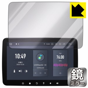 画面が消えると鏡に早変わり ミラータイプ 保護フィルム Mirror Shield XTRONS DQ101L【PDA工房】