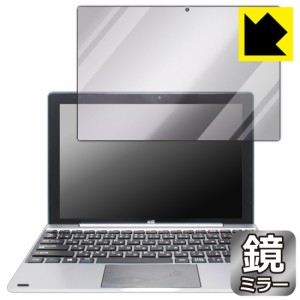 画面が消えると鏡に早変わり ミラータイプ 保護フィルム Mirror Shield ジブン専用PC&タブレット U1C (DA-T118-SR)【PDA工房】