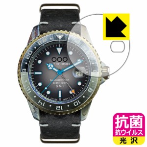 高い除菌性能が長期間持続！ 抗菌 抗ウイルス【光沢】保護フィルム OUT OF ORDER GMT TOKYO (2020年日本限定モデル)【PDA工房】