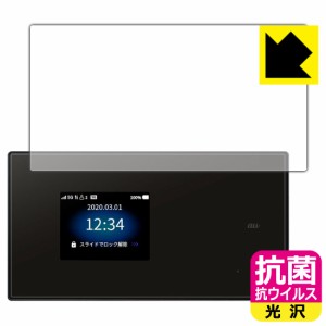 高い除菌性能が長期間持続！ 抗菌 抗ウイルス【光沢】保護フィルム Speed Wi-Fi 5G X01 (前面のみ)【PDA工房】