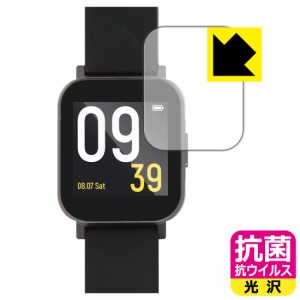 高い除菌性能が長期間持続！ 抗菌 抗ウイルス【光沢】保護フィルム SOUNDPEATS Watch 1【PDA工房】