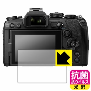 高い除菌性能が長期間持続！ 抗菌 抗ウイルス【光沢】保護フィルム OM-D E-M10 MarkIV/E-M1 MarkIII/E-M5 MarkIII【PDA工房】