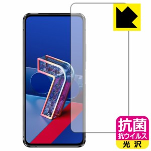 高い除菌性能が長期間持続！ 抗菌 抗ウイルス【光沢】保護フィルム ASUS ZenFone 7 (ZS670KS) / ZenFone 7 Pro (ZS671KS) 前面のみ【PDA