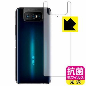 高い除菌性能が長期間持続！ 抗菌 抗ウイルス【光沢】保護フィルム ASUS ZenFone 7 (ZS670KS) / ZenFone 7 Pro (ZS671KS) 背面のみ【PDA