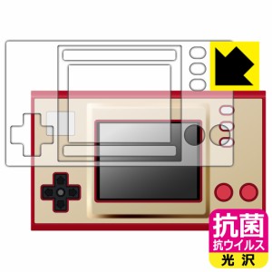 高い除菌性能が長期間持続！ ゲーム＆ウオッチ スーパーマリオブラザーズ 用 抗菌 抗ウイルス【光沢】保護フィルム (画面用/ふち用)【PDA