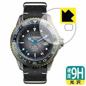 PET製フィルムなのに強化ガラス同等の硬度 9H高硬度【光沢】保護フィルム OUT OF ORDER GMT TOKYO (2020年日本限定モデル)【PDA工房】