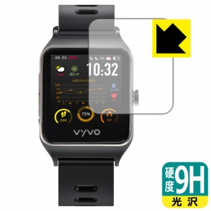 PET製フィルムなのに強化ガラス同等の硬度 9H高硬度【光沢】保護フィルム VYVO Vista Plus【PDA工房】