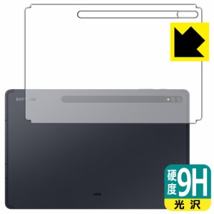 PET製フィルムなのに強化ガラス同等の硬度 9H高硬度【光沢】保護フィルム Galaxy Tab S7+ 5G / Galaxy Tab S7+ (背面のみ)【PDA工房】