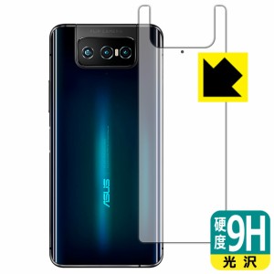 PET製フィルムなのに強化ガラス同等の硬度 9H高硬度【光沢】保護フィルム ASUS ZenFone 7 (ZS670KS) / ZenFone 7 Pro (ZS671KS) 背面のみ