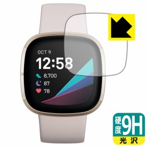 PET製フィルムなのに強化ガラス同等の硬度 9H高硬度【光沢】保護フィルム Fitbit Sense【PDA工房】