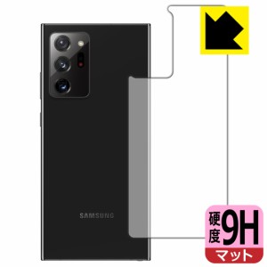 PET製フィルムなのに強化ガラス同等の硬度 9H高硬度【反射低減】保護フィルム Galaxy Note20 Ultra 5G (背面のみ)【PDA工房】