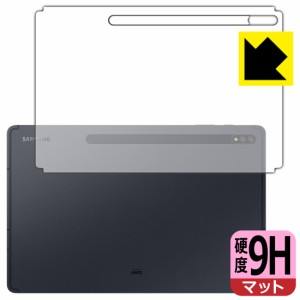 PET製フィルムなのに強化ガラス同等の硬度 9H高硬度【反射低減】保護フィルム Galaxy Tab S7+ 5G / Galaxy Tab S7+ (背面のみ)【PDA工房