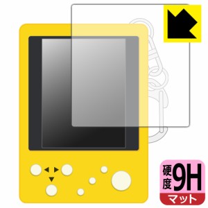 PET製フィルムなのに強化ガラス同等の硬度 テトリス ミニ (TETRIS mini) 用 9H高硬度【反射低減】保護フィルム【PDA工房】