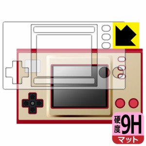 PET製フィルムなのに強化ガラス同等の硬度 ゲーム＆ウオッチ スーパーマリオブラザーズ 用 9H高硬度【反射低減】保護フィルム (画面用/ふ