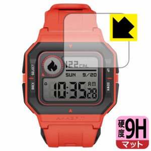 PET製フィルムなのに強化ガラス同等の硬度 9H高硬度【反射低減】保護フィルム Amazfit Neo【PDA工房】