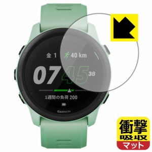 特殊素材で衝撃を吸収 衝撃吸収【反射低減】保護フィルム GARMIN ForeAthlete 745【PDA工房】