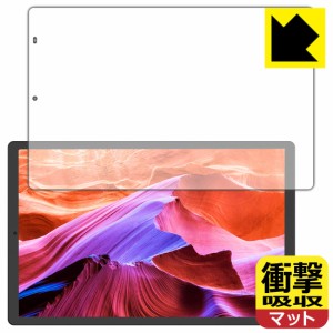 特殊素材で衝撃を吸収 衝撃吸収【反射低減】保護フィルム CHUWI HiPad X【PDA工房】